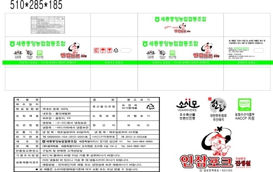 세종중앙농업협동조합 이미지