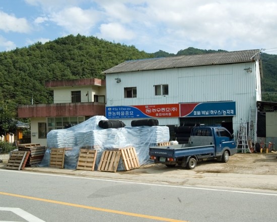 한농유통 이미지