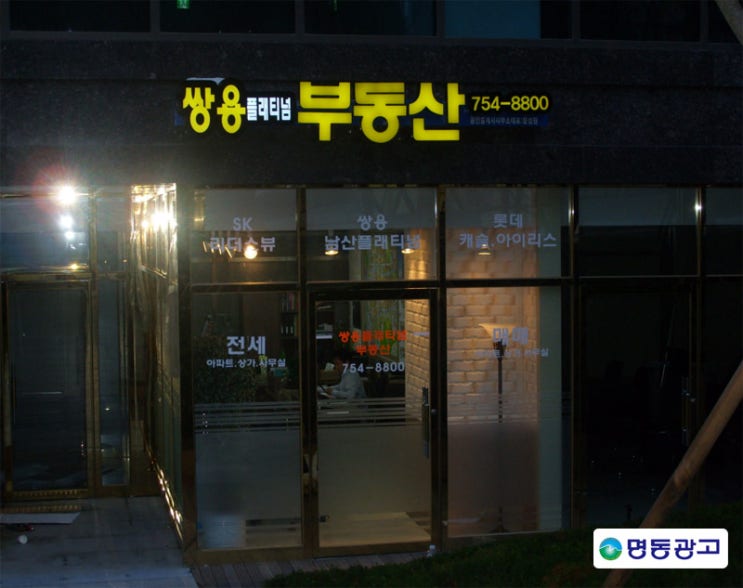 쌍용간판 이미지
