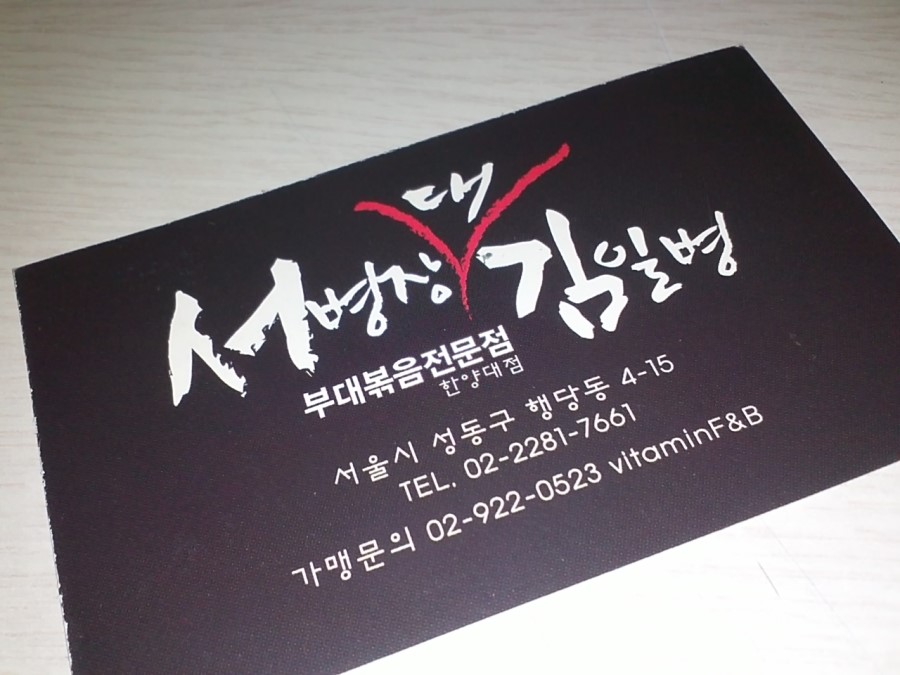 학교앞한끼 이미지