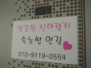 앙큼한 신데렐라 이미지
