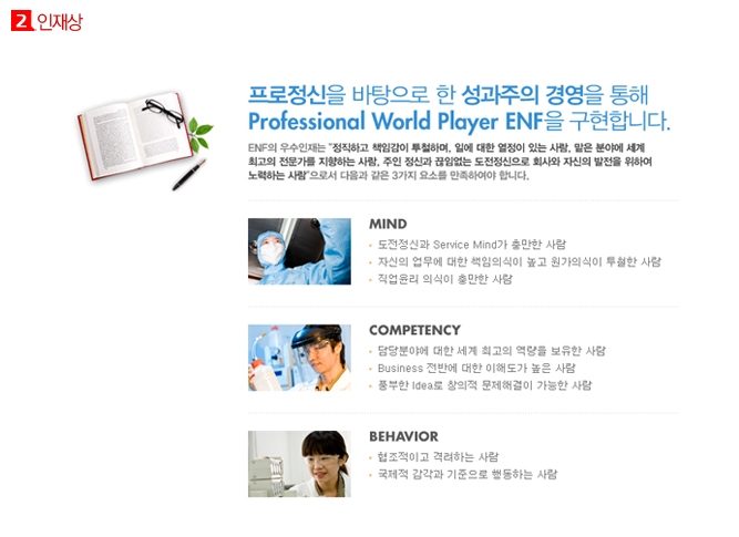 주식회사 이엔에프테크놀로지 이미지