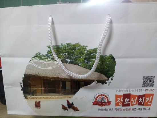 장모님치킨 이미지