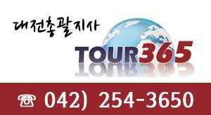 히트여행사 이미지