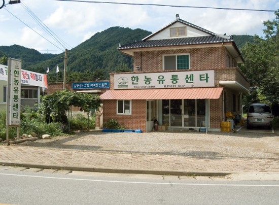 한농유통 이미지