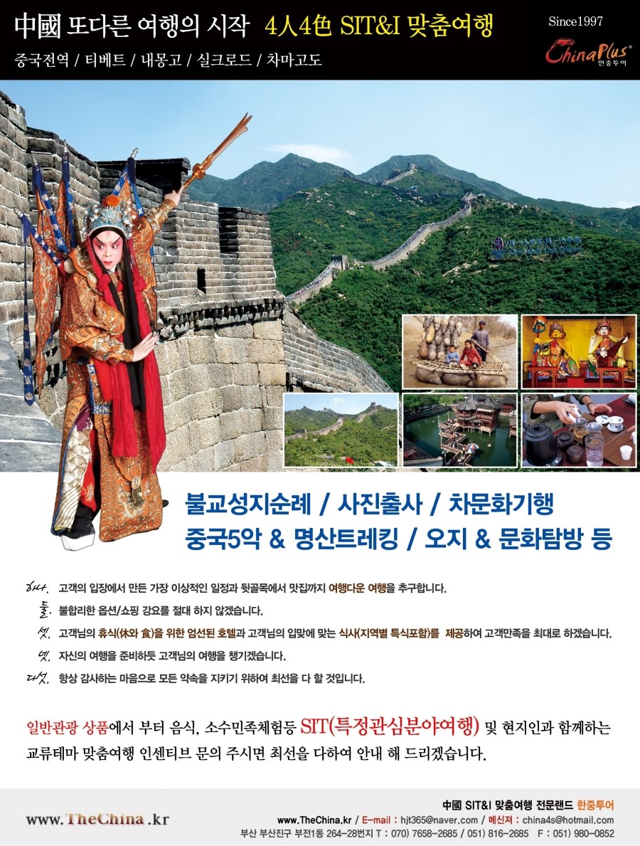 중원여행사 이미지