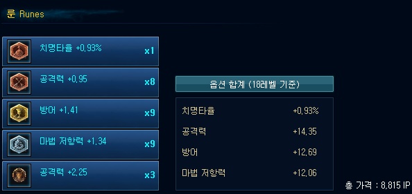이즈리얼PC 이미지