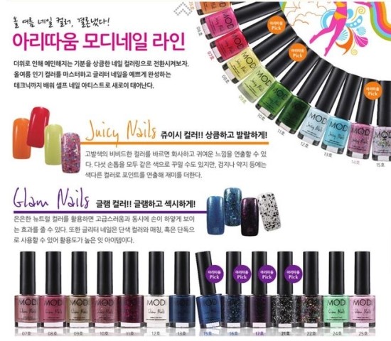 모리네일 이미지
