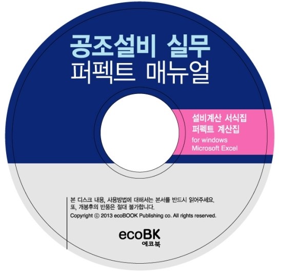 퍼펙트공조 이미지