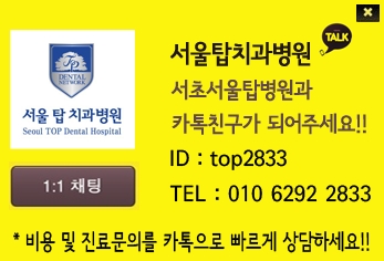 서울탑치과 이미지