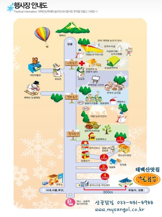 산골닭집 이미지