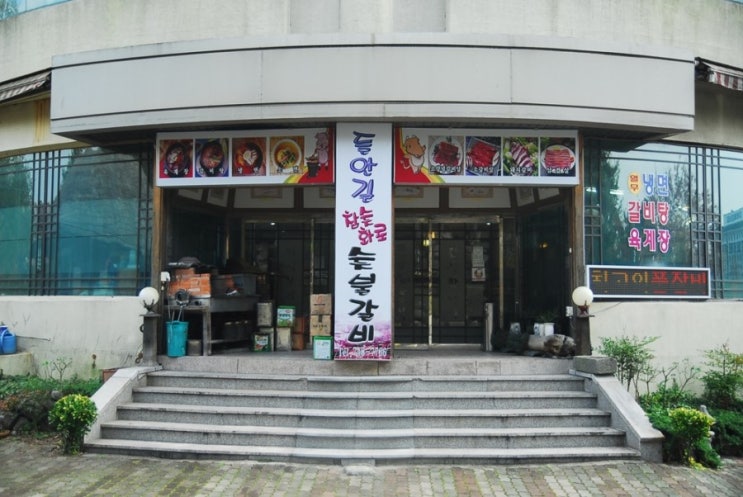 들안길참숯화로숯불갈비 이미지