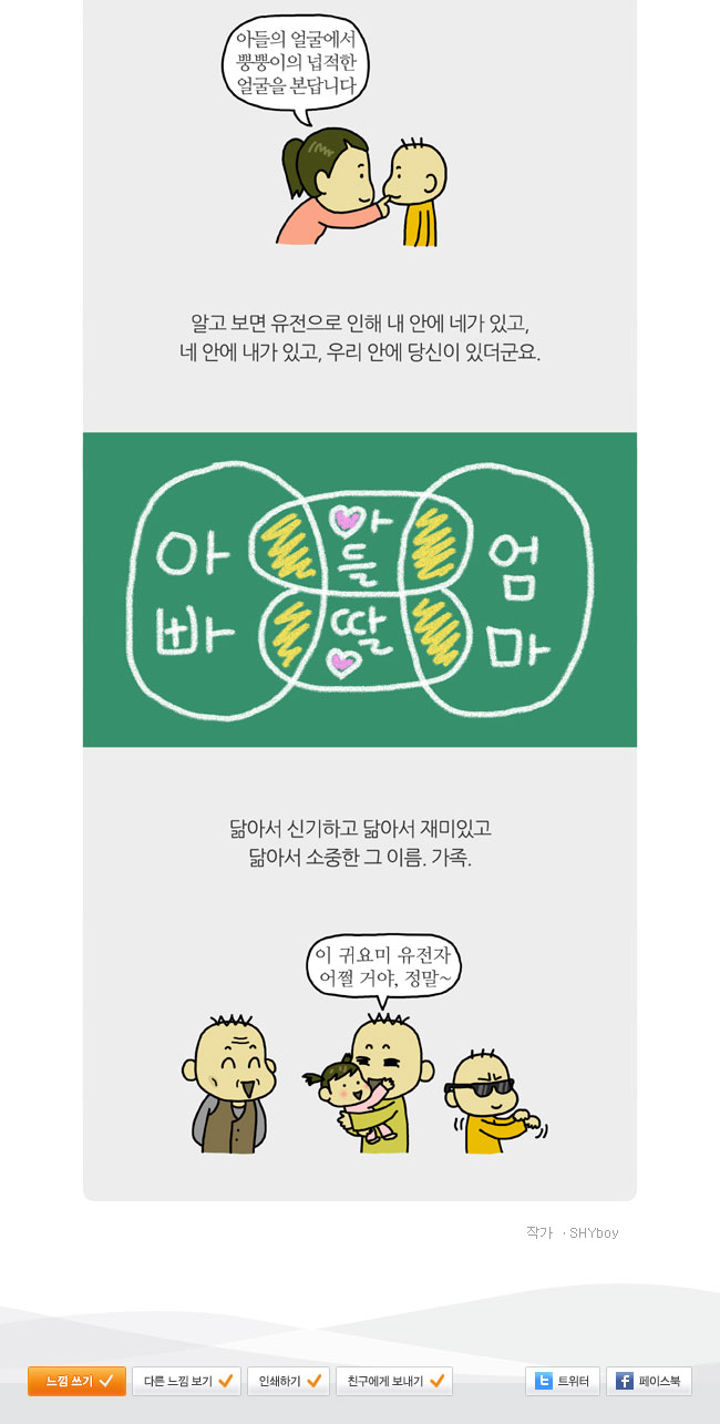 달달한 인생 이미지