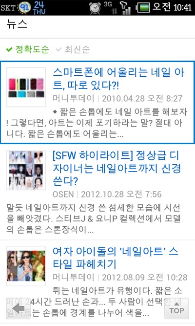 마녀손톱 이미지