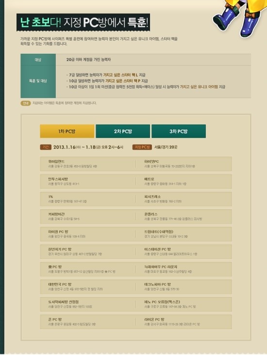 액션피시방 이미지