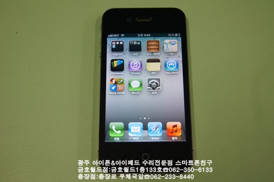 광주스마트폰친구아이폰사설수리 이미지
