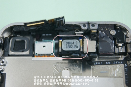 광주스마트폰친구아이폰사설수리 이미지