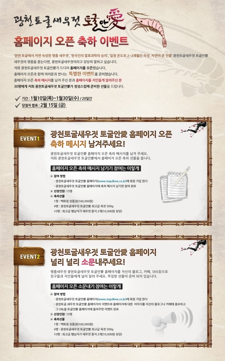 알찬광천토굴새우젓 이미지