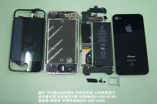 광주스마트폰친구아이폰사설수리 이미지