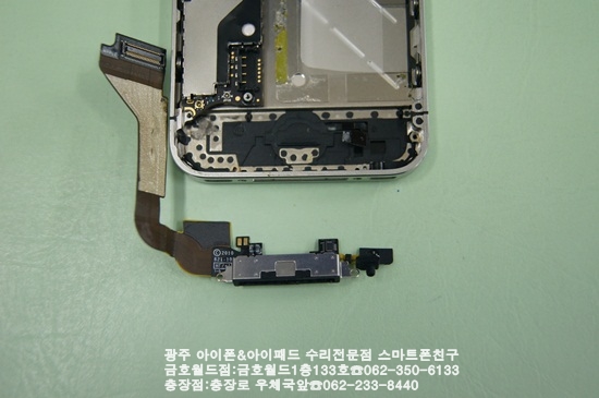 광주스마트폰친구아이폰사설수리 이미지