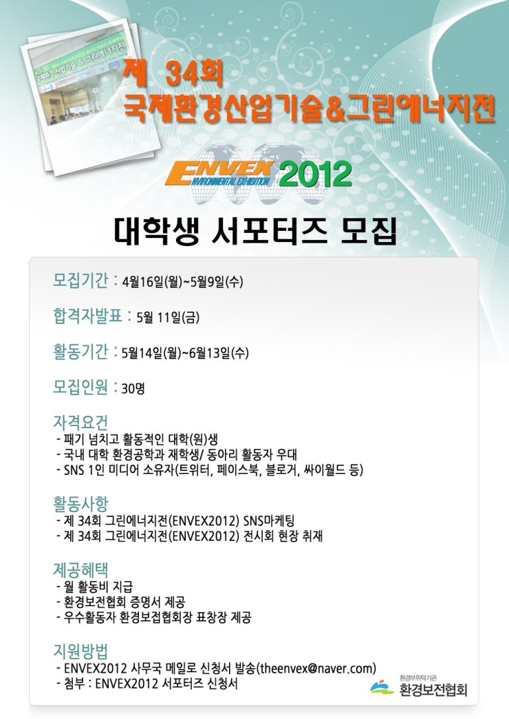 그린환경산업 이미지