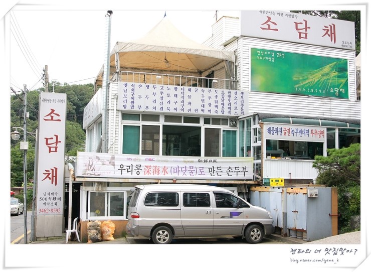 소담채 이미지