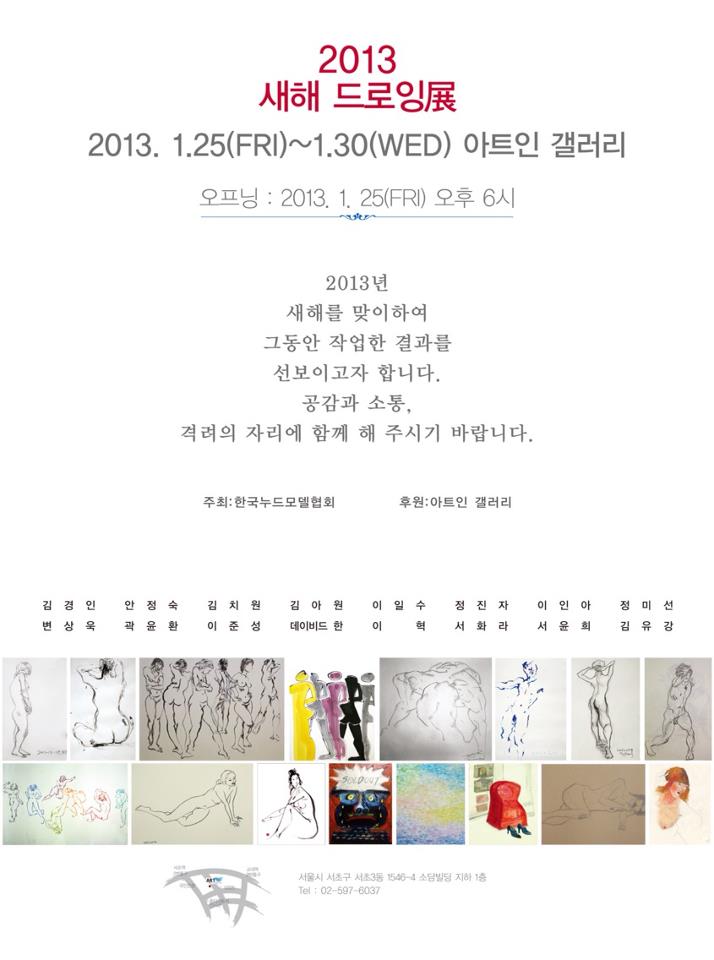 한국누드모델협회 이미지