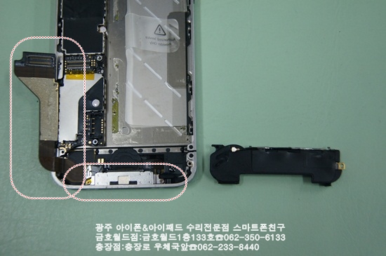 광주스마트폰친구아이폰사설수리 이미지