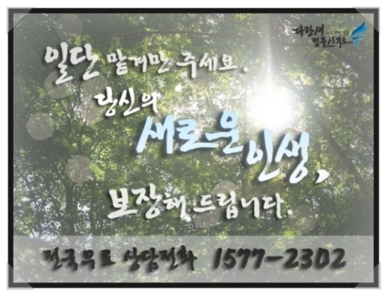 꿈과희망법률사무소 이미지