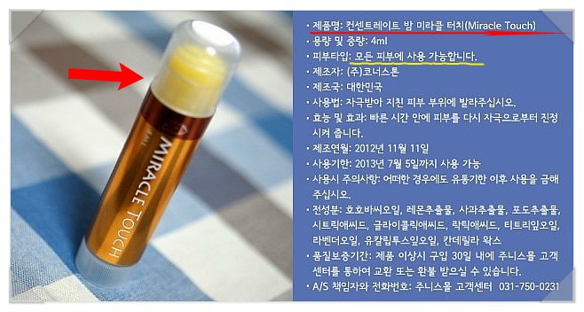 (주)청담화장품 이미지