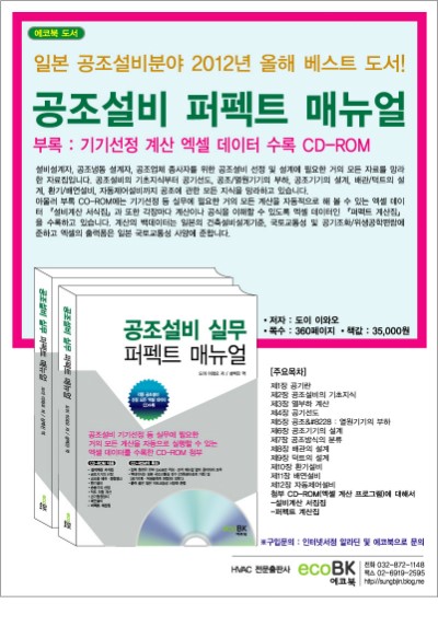 퍼펙트공조 이미지
