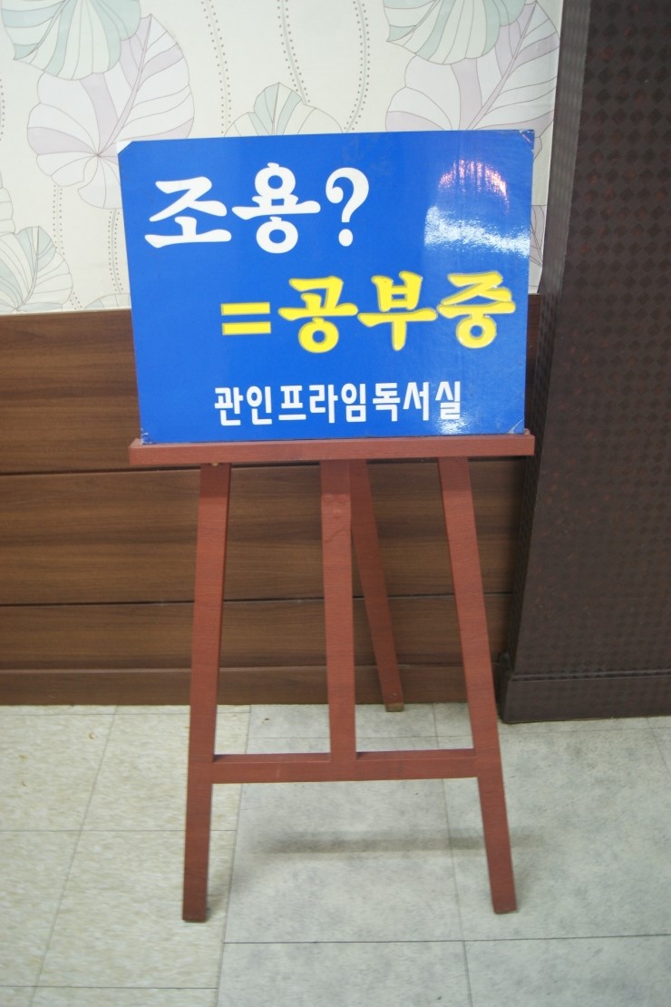 벨독서실 이미지