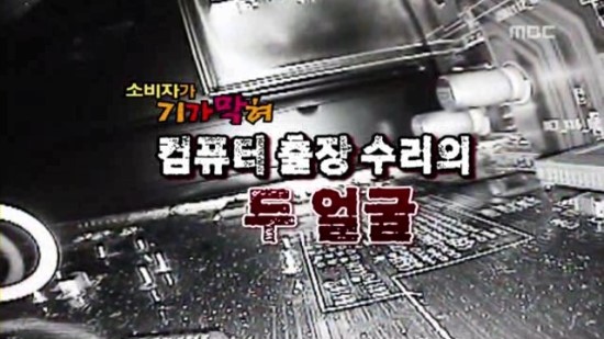 양심컴퓨터수리 이미지