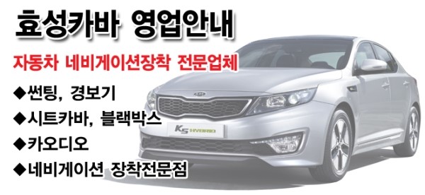 효성카바 이미지