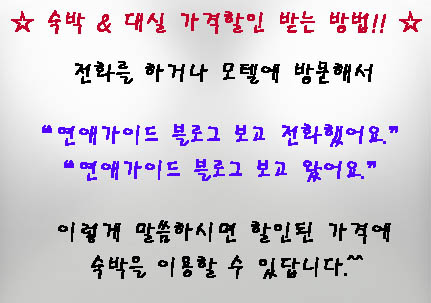 엘리모텔 이미지