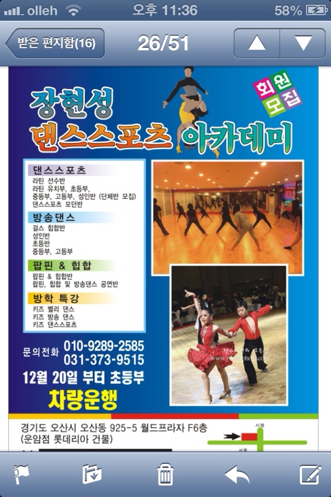킹댄스스포츠학원 이미지