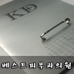 전남피부과의원 이미지