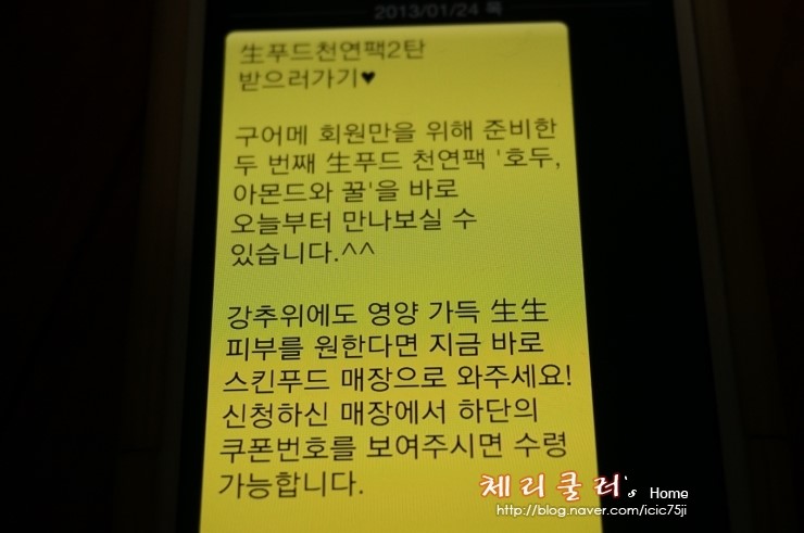 생푸드 이미지