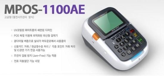 전북포스.체크기 이미지