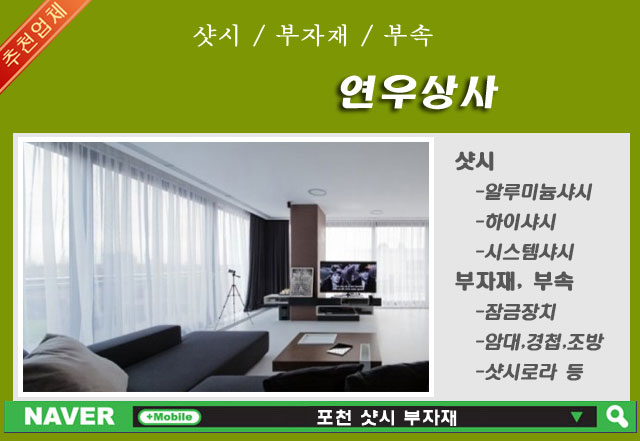 연우상사 이미지