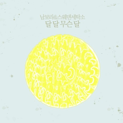 소망세탁소 이미지