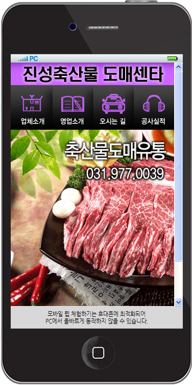 진성축산물도매센터 이미지