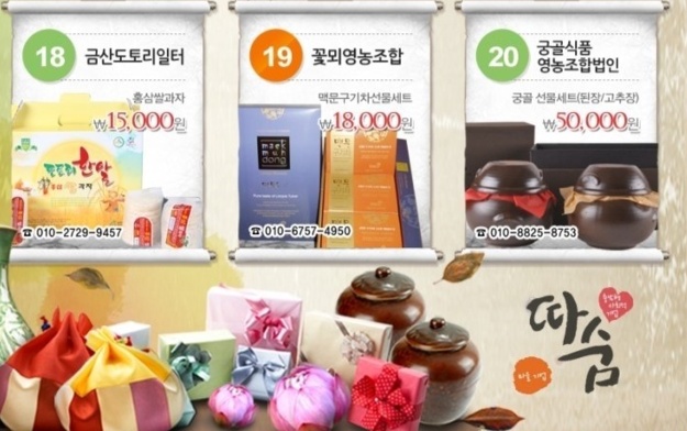 법인따숨 이미지