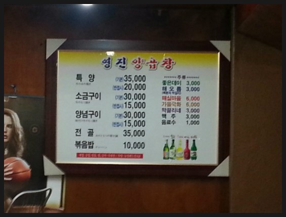 영진양곱창 이미지