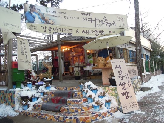 사임당커피숍 이미지
