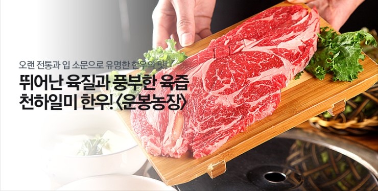 운봉한우 이미지