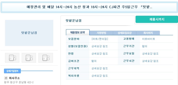 텃밭운남 이미지