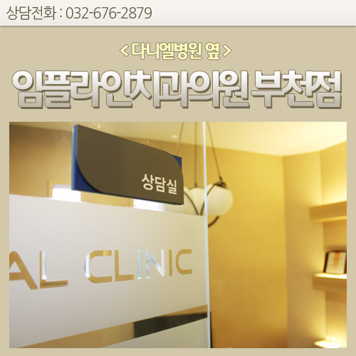 예쁜치아만들기치과의원 이미지