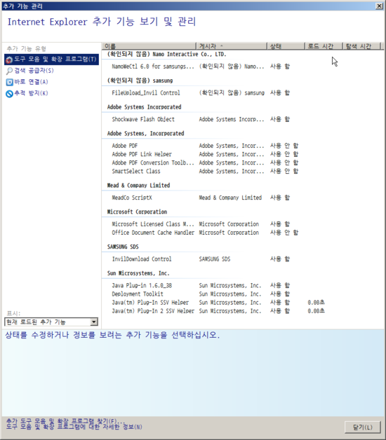 [오류해결]인터넷 익스플로러 추가 기능 제어 방법 : 네이버 블로그