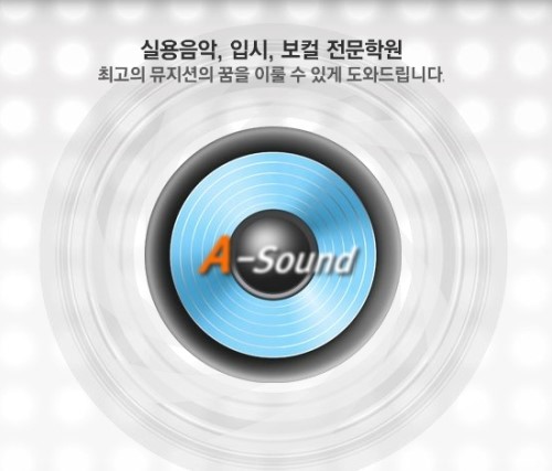에이사운드 이미지